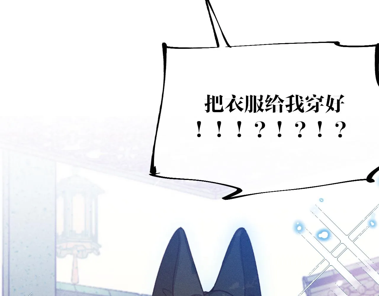 第43话 狼妖十分疑惑 第29页