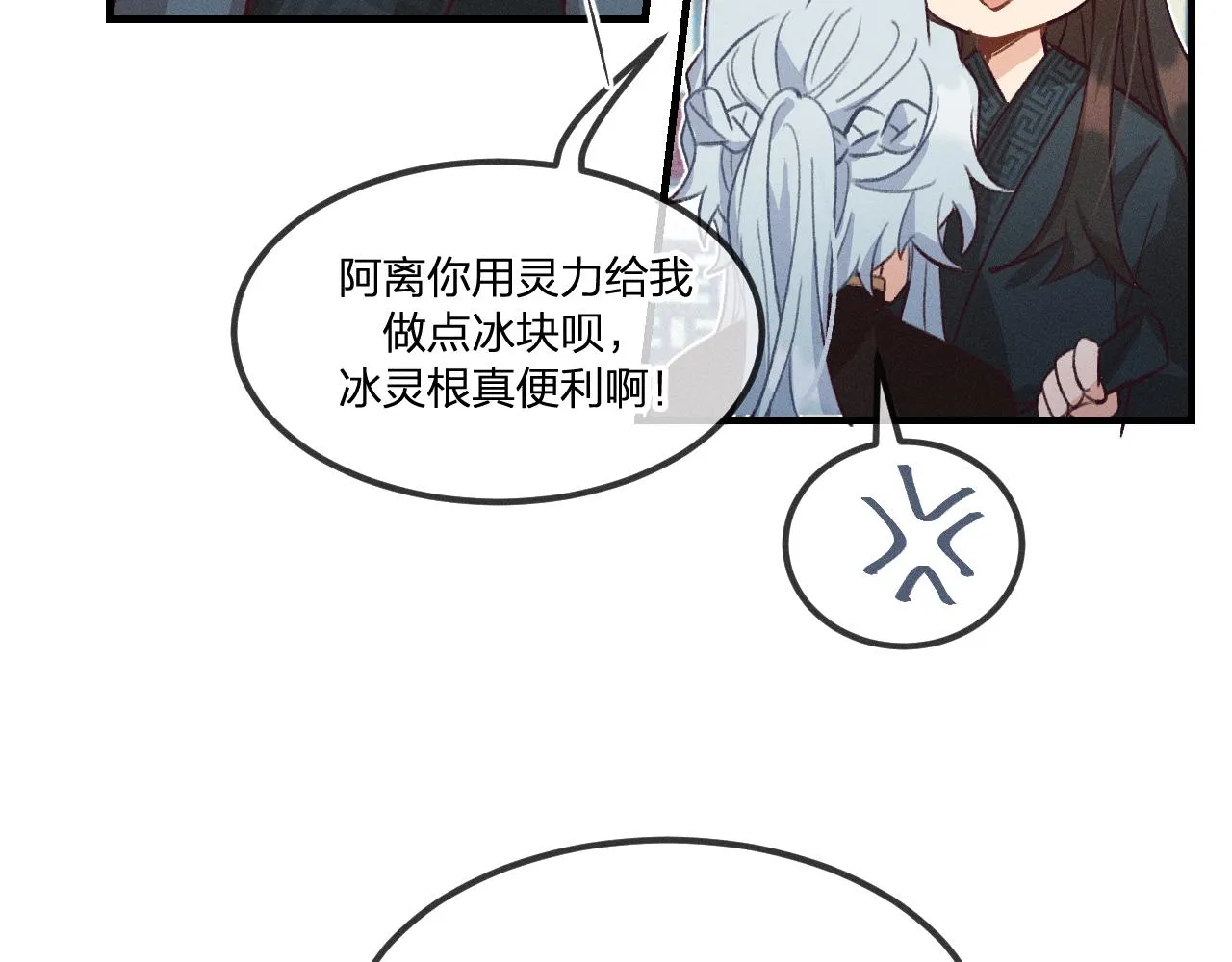 第43话 狼妖十分疑惑 第36页