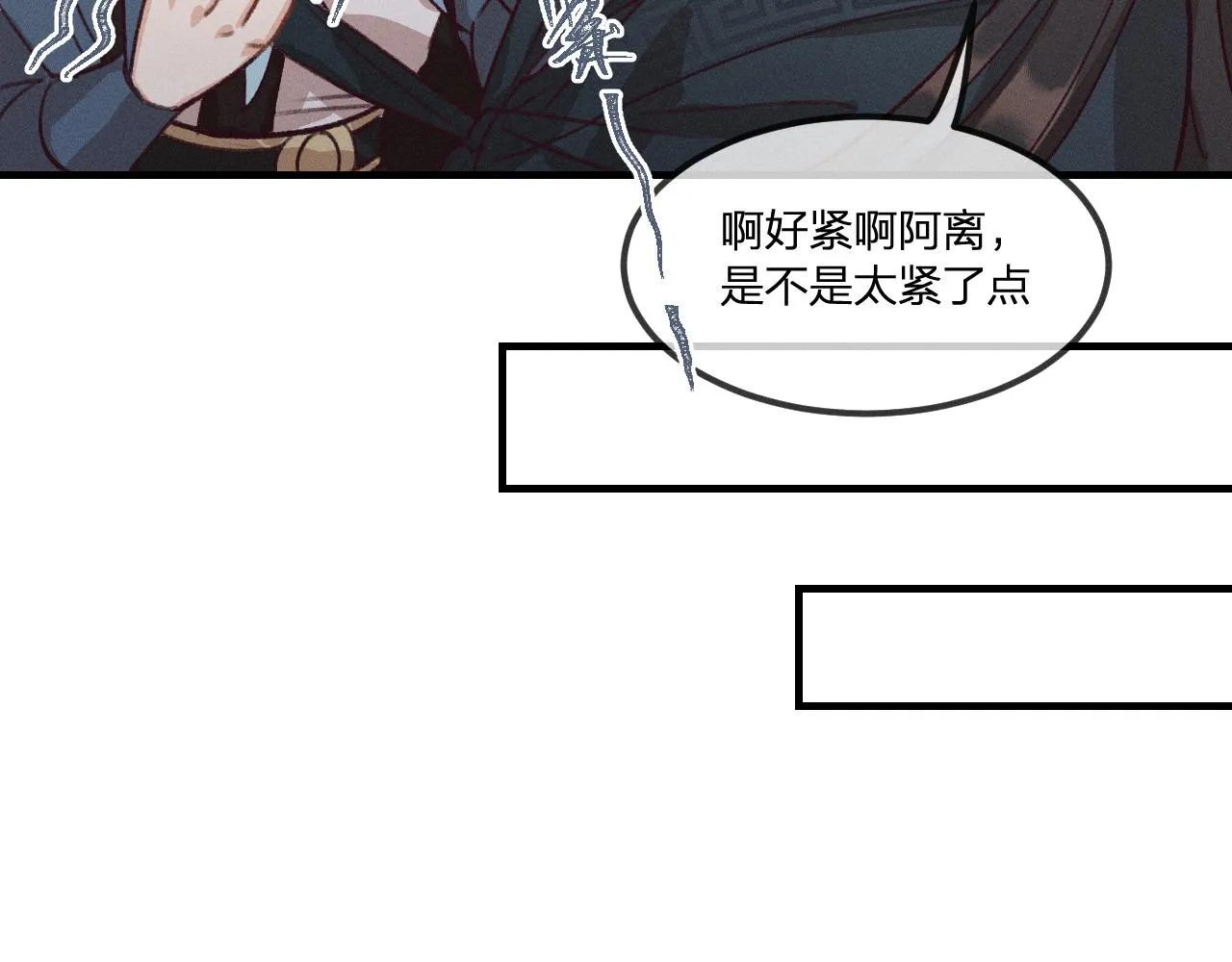第43话 狼妖十分疑惑 第38页