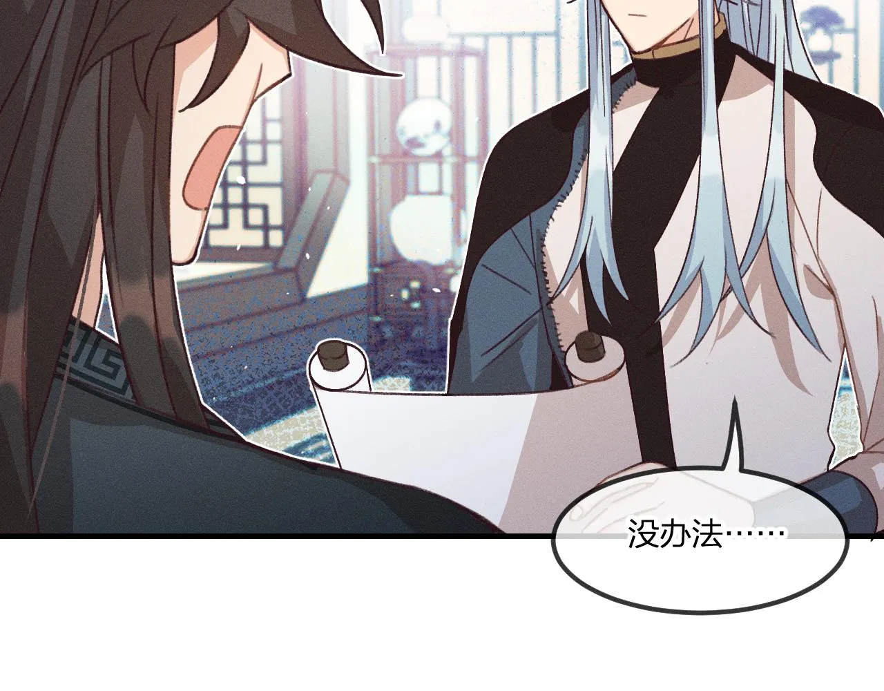 第43话 狼妖十分疑惑 第43页