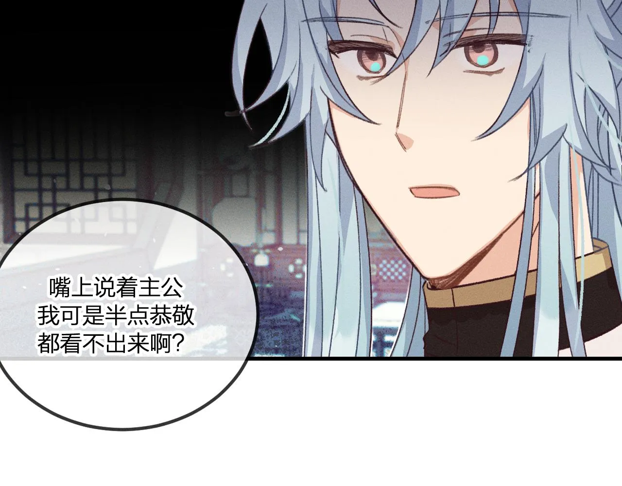 第43话 狼妖十分疑惑 第45页