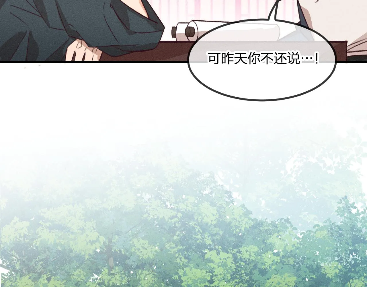 第43话 狼妖十分疑惑 第50页