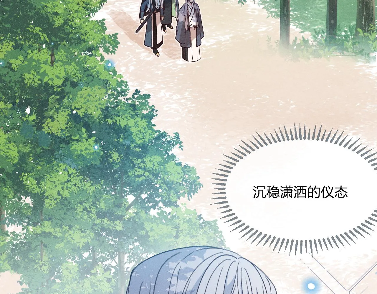 第43话 狼妖十分疑惑 第52页