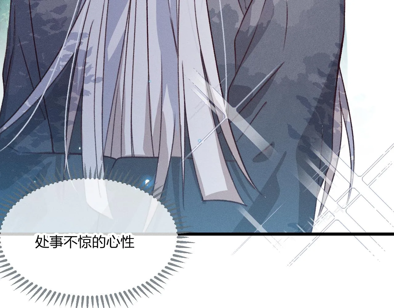 第43话 狼妖十分疑惑 第54页