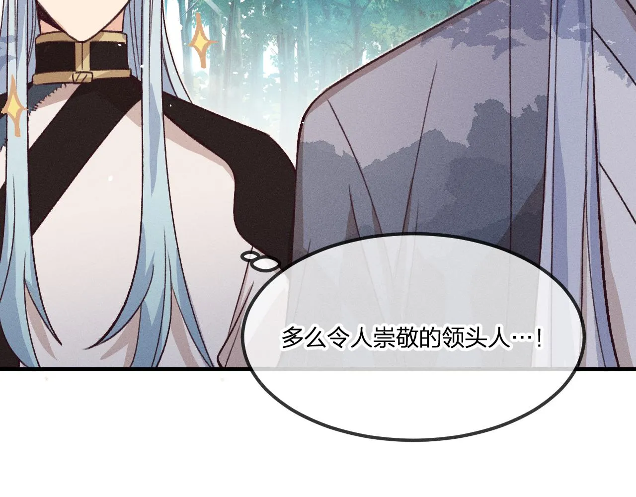 第43话 狼妖十分疑惑 第56页