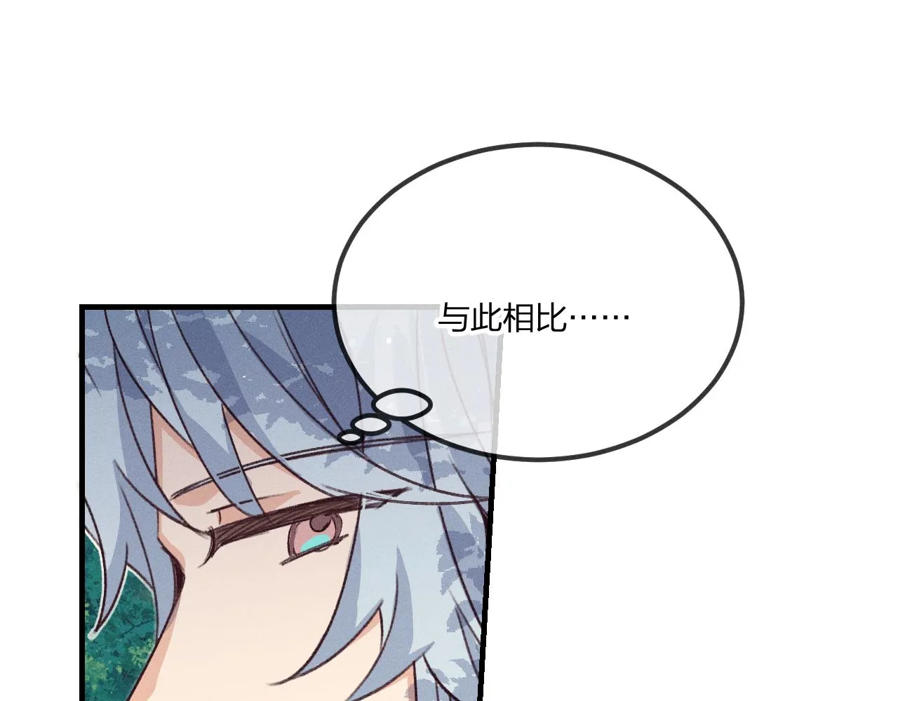 第43话 狼妖十分疑惑 第57页