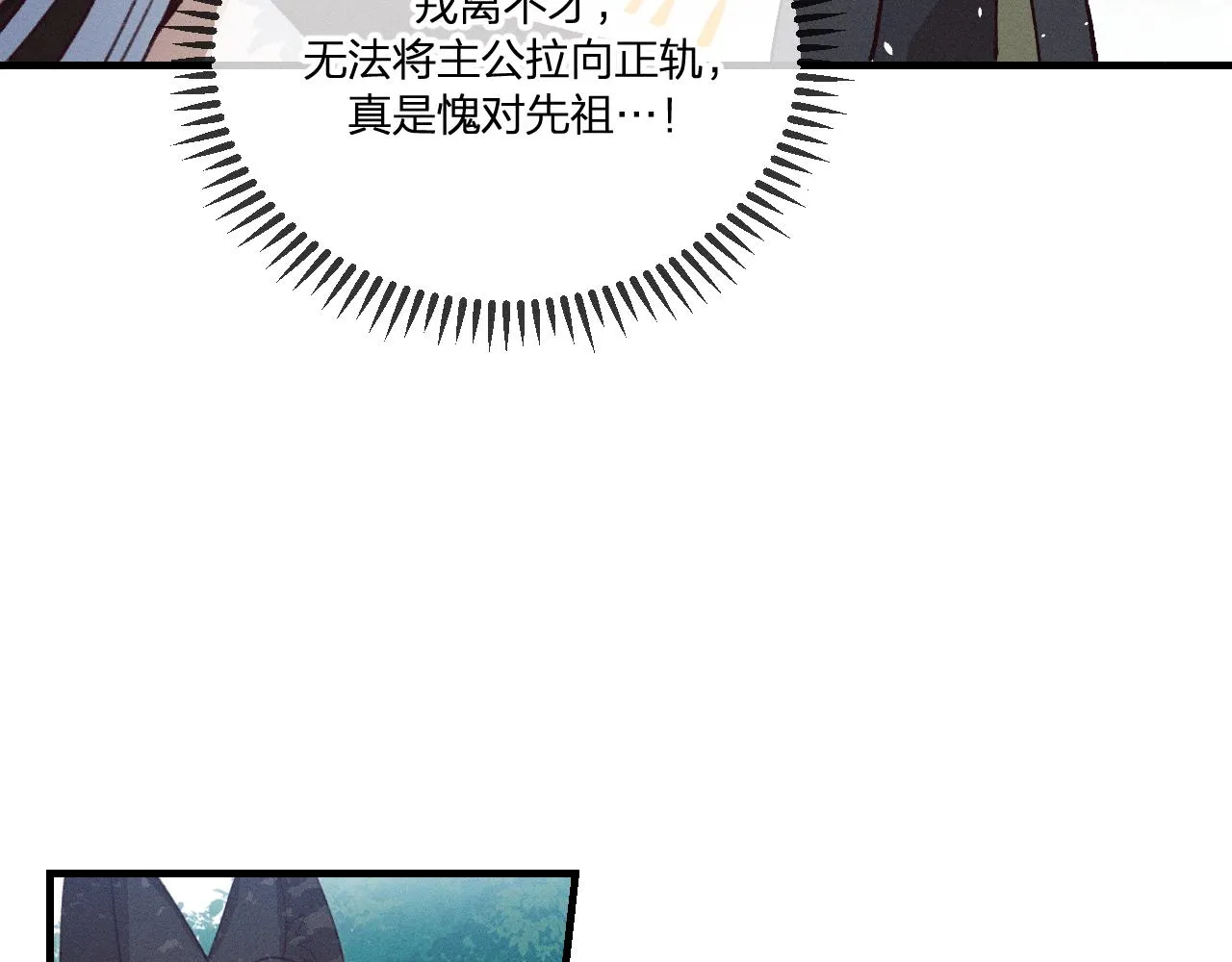 第43话 狼妖十分疑惑 第69页