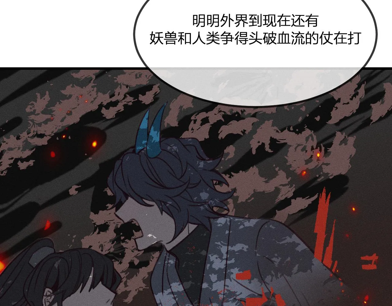 第43话 狼妖十分疑惑 第74页