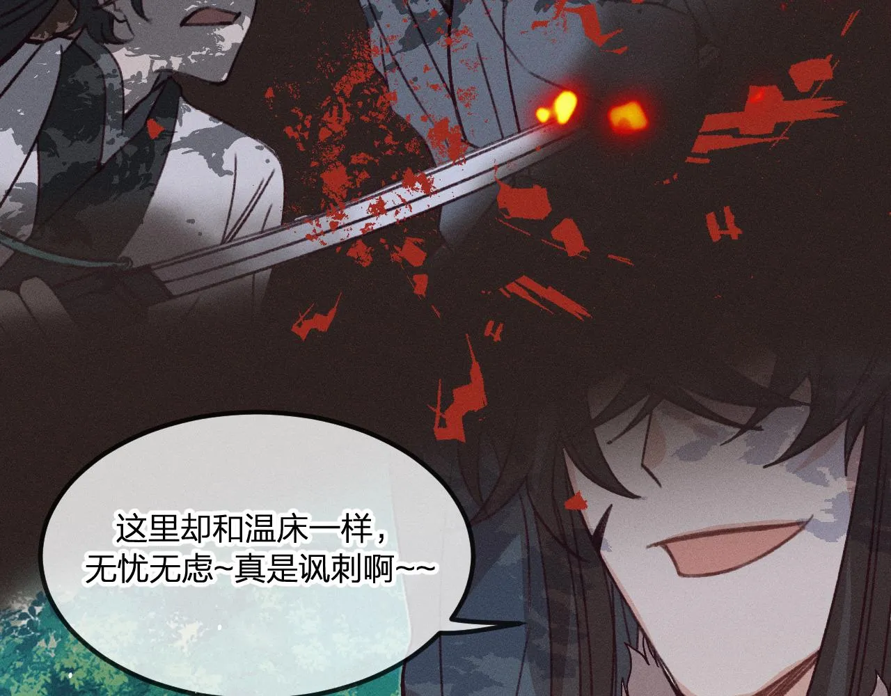 第43话 狼妖十分疑惑 第75页