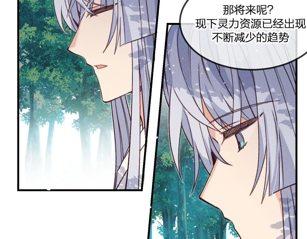 第43话 狼妖十分疑惑 第78页