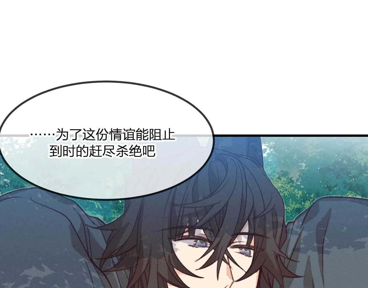 第43话 狼妖十分疑惑 第82页