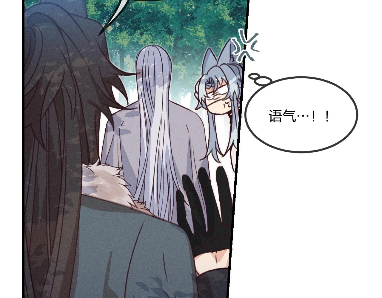 第43话 狼妖十分疑惑 第85页