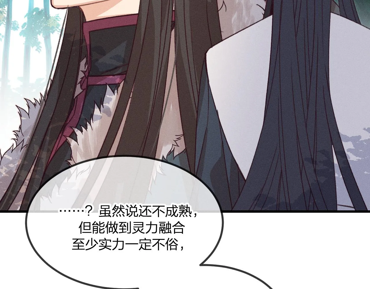 第43话 狼妖十分疑惑 第93页