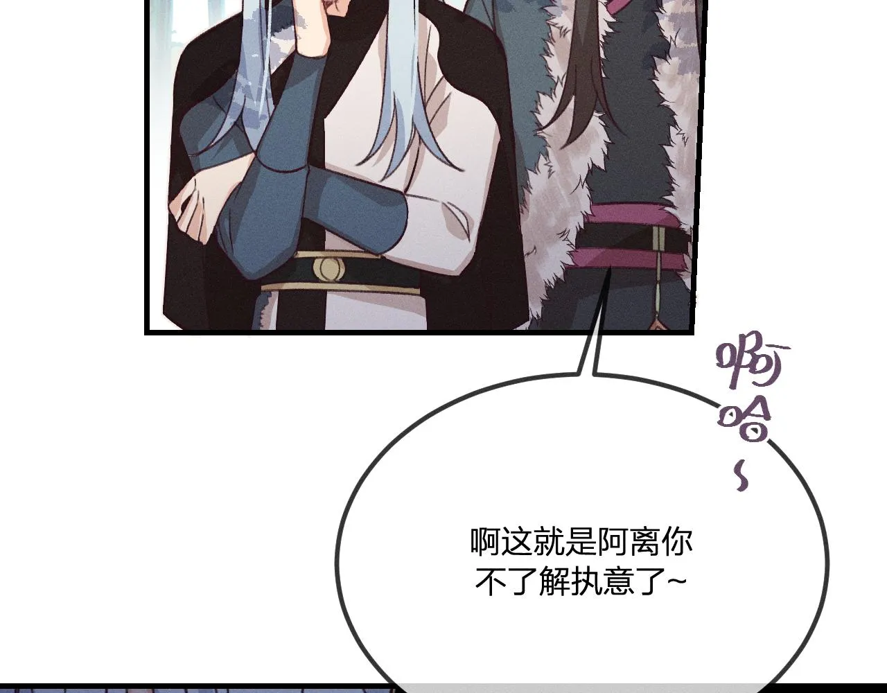 第43话 狼妖十分疑惑 第95页