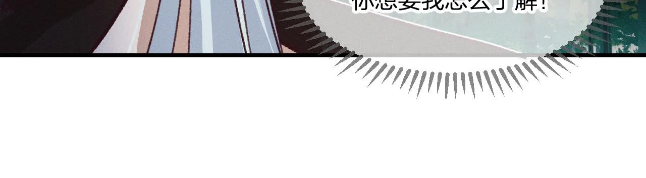 第43话 狼妖十分疑惑 第97页