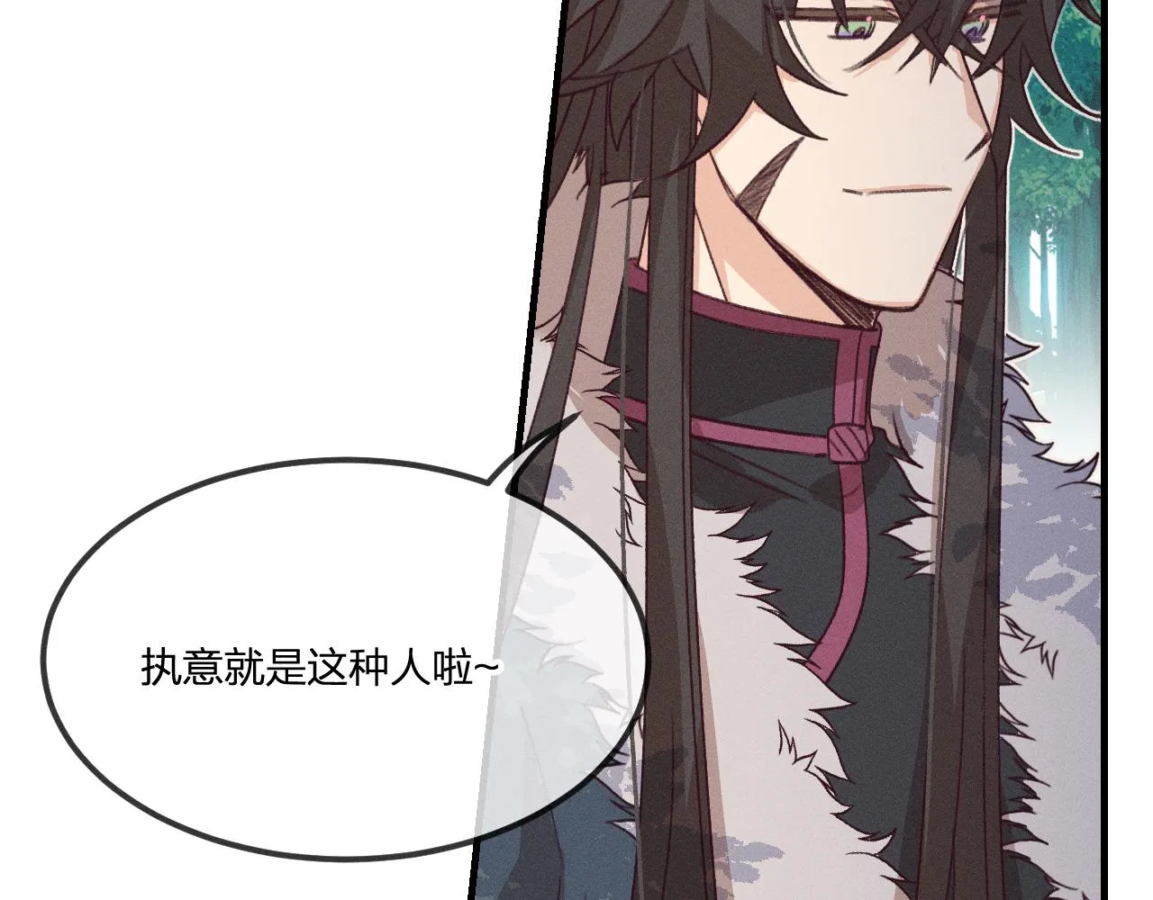 第43话 狼妖十分疑惑 第100页