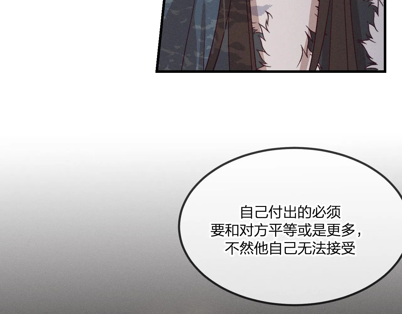 第43话 狼妖十分疑惑 第101页