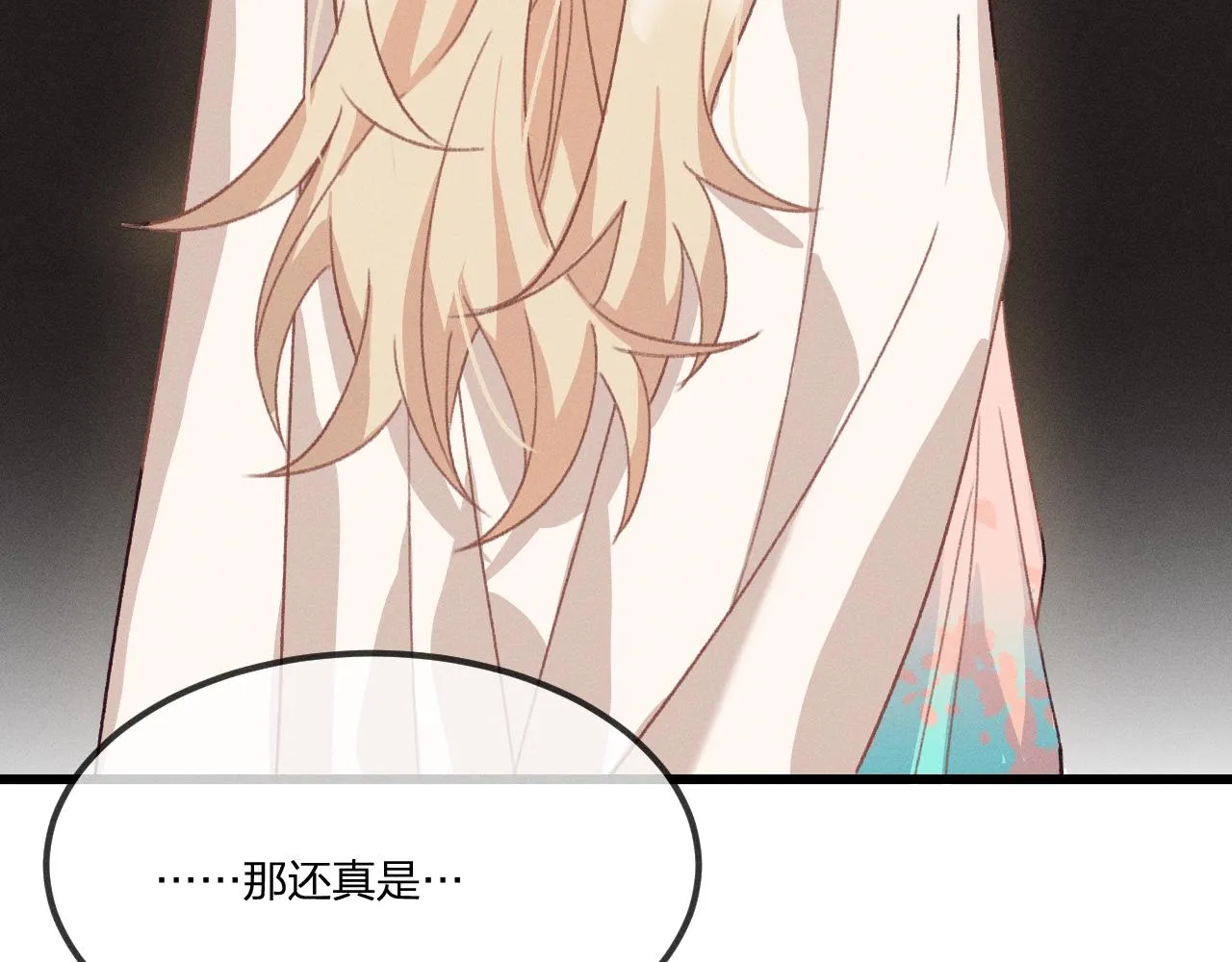 第43话 狼妖十分疑惑 第103页