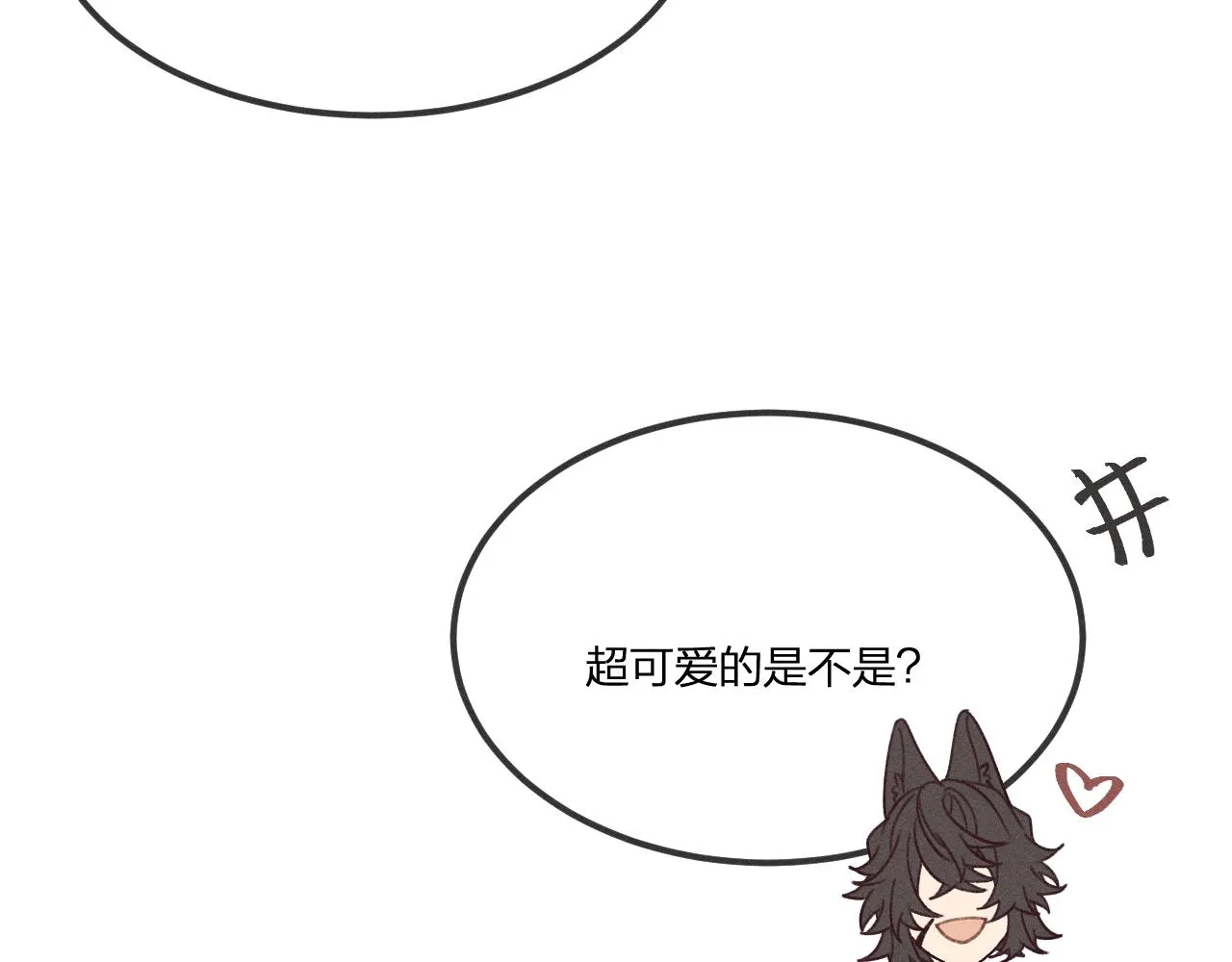 第43话 狼妖十分疑惑 第104页