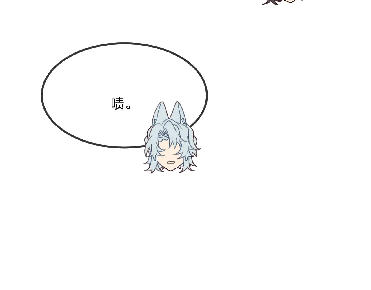 第43话 狼妖十分疑惑 第105页