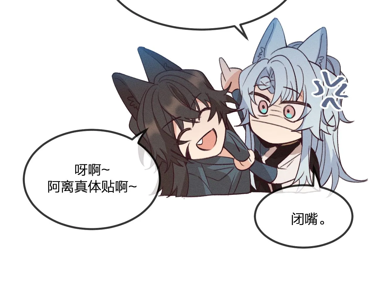 第43话 狼妖十分疑惑 第117页