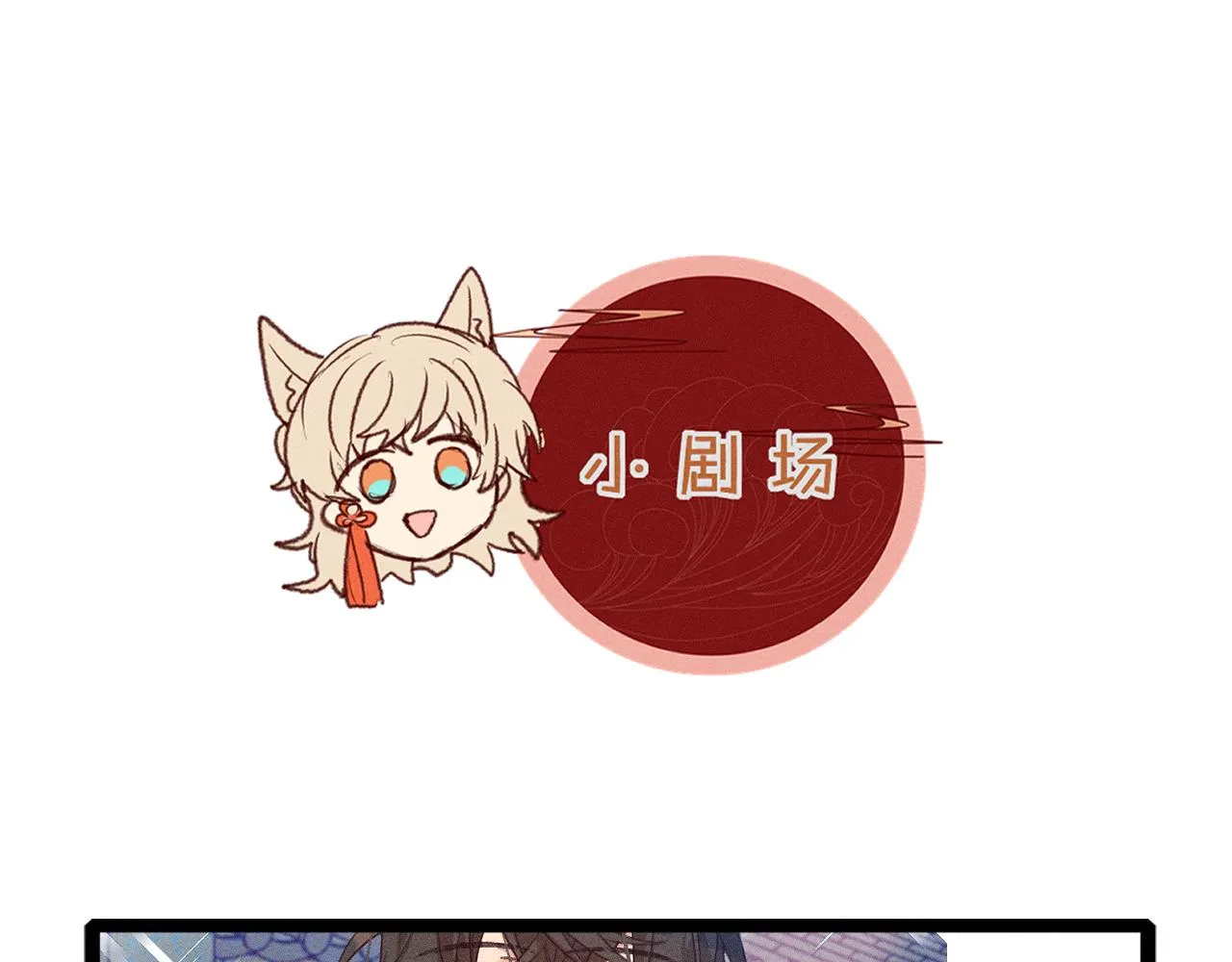 第43话 狼妖十分疑惑 第119页