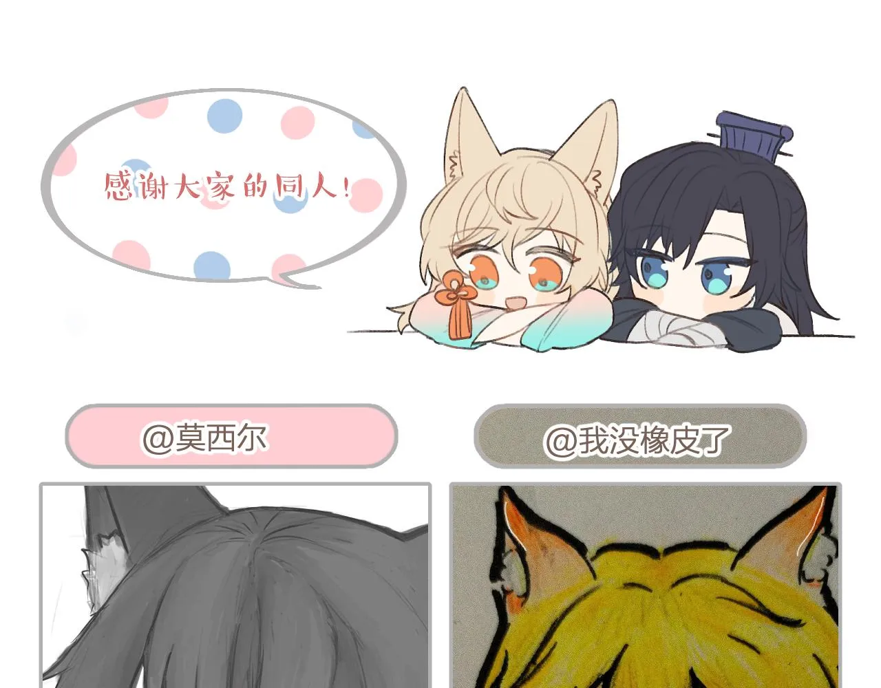 第43话 狼妖十分疑惑 第124页