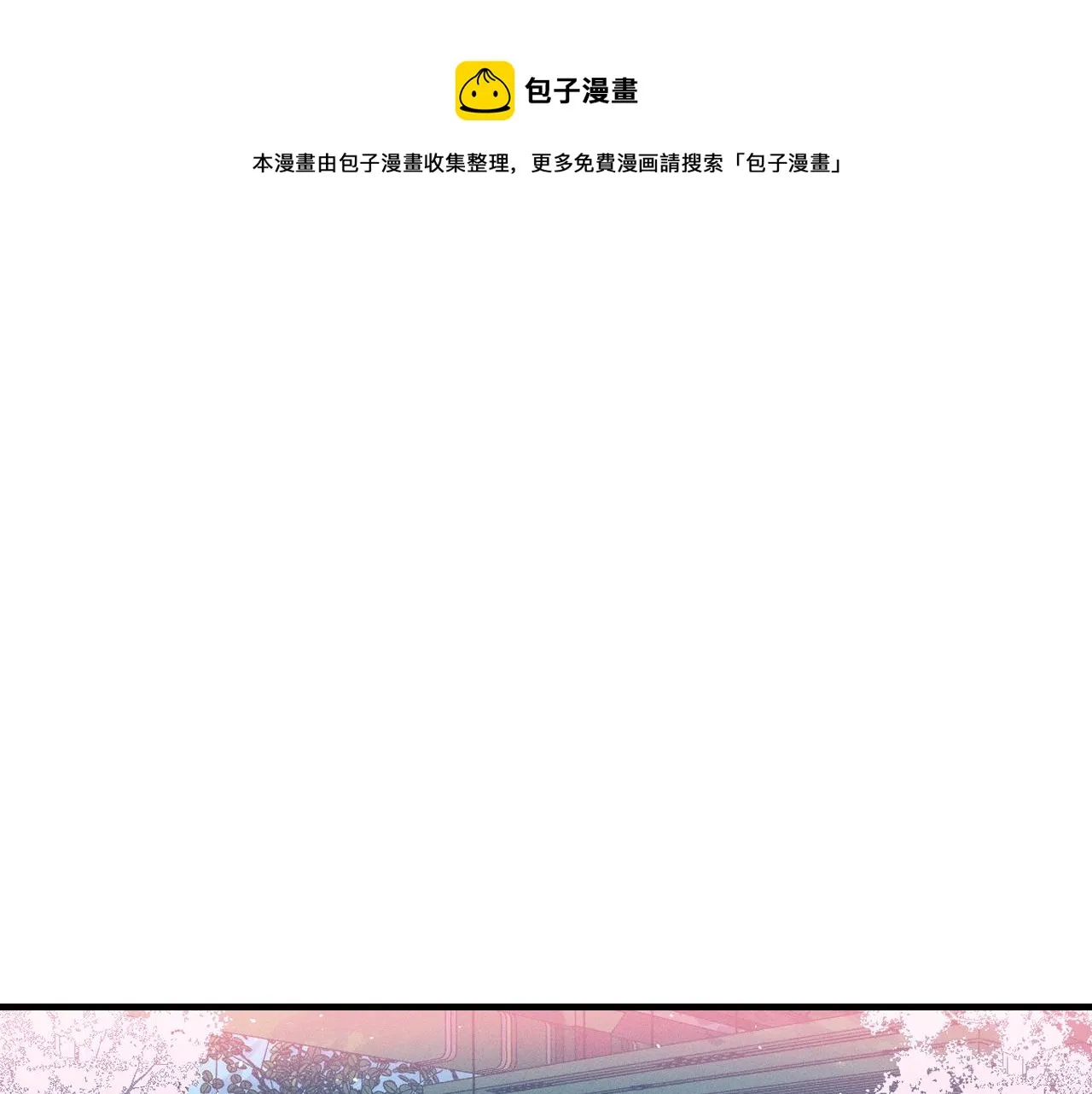 第44话 道士的好兄弟 第1页