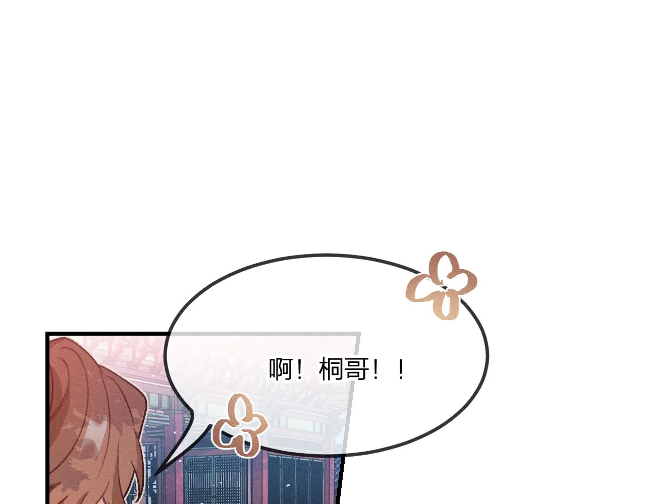 第44话 道士的好兄弟 第5页