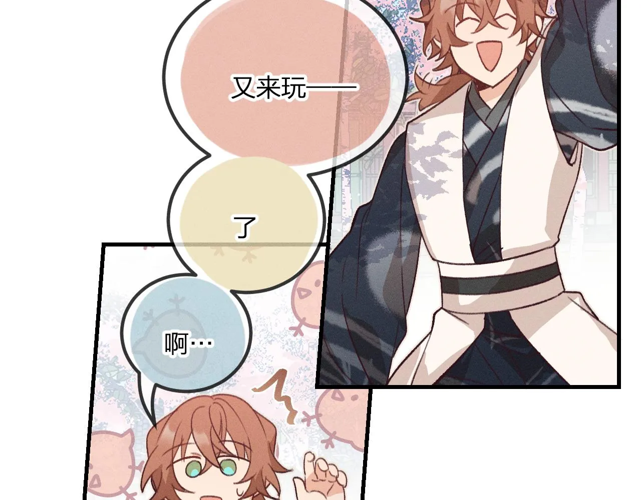 第44话 道士的好兄弟 第7页