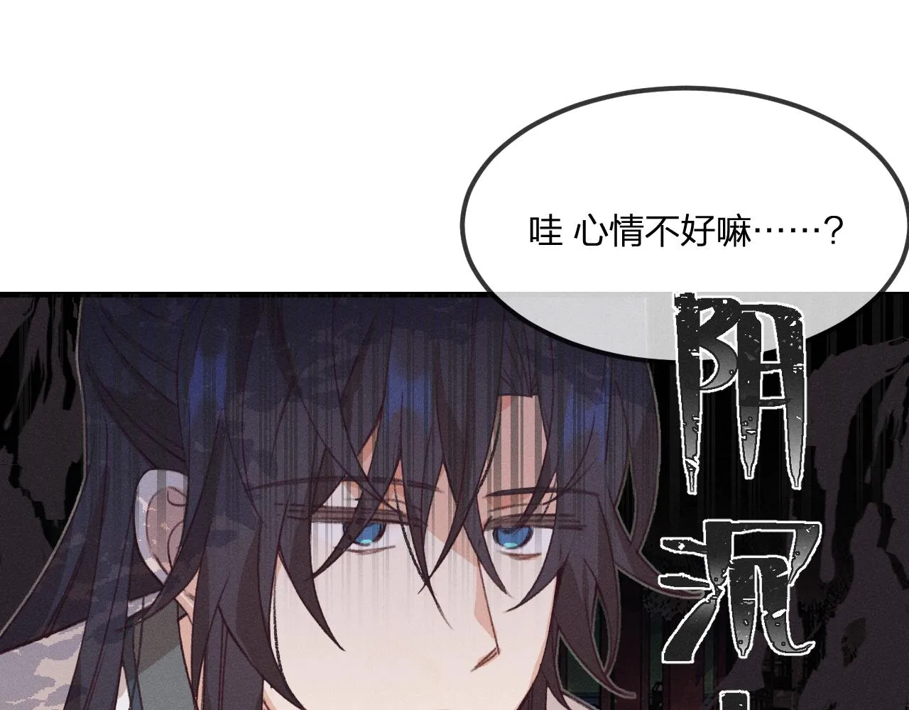 第44话 道士的好兄弟 第9页