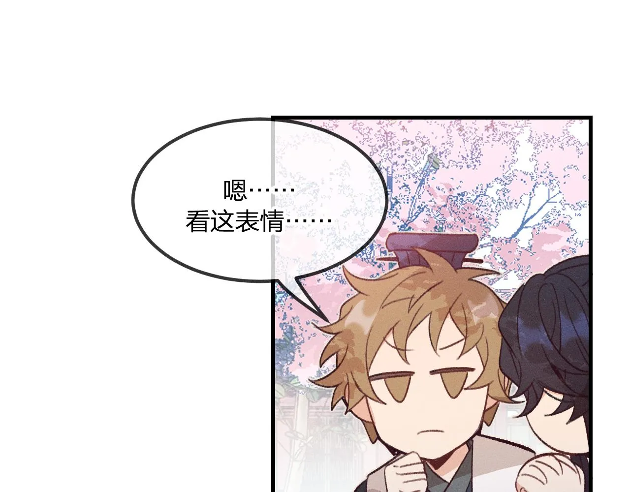 第44话 道士的好兄弟 第11页