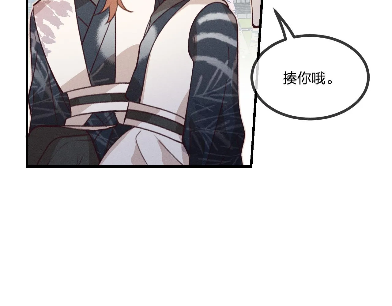 第44话 道士的好兄弟 第17页