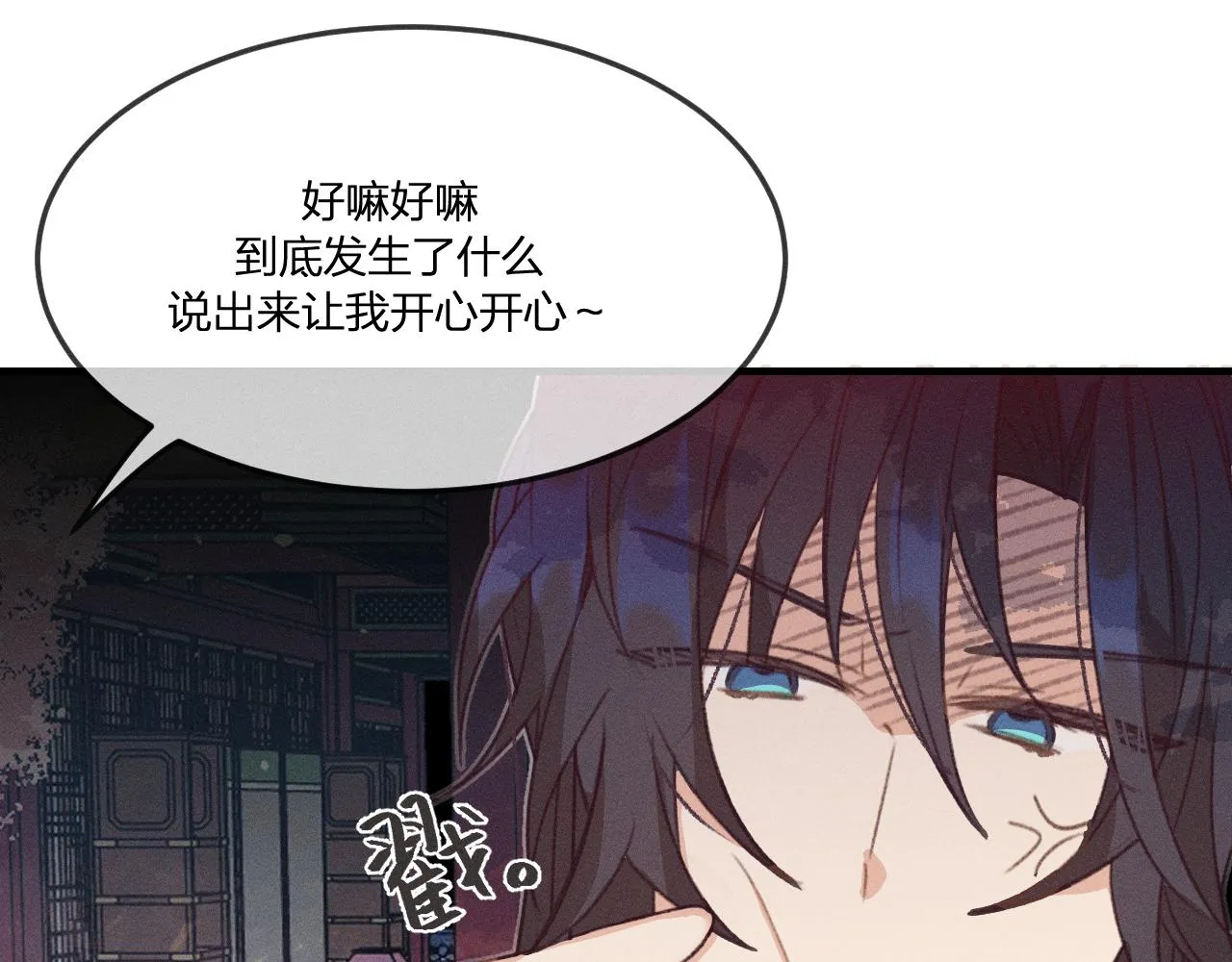 第44话 道士的好兄弟 第18页
