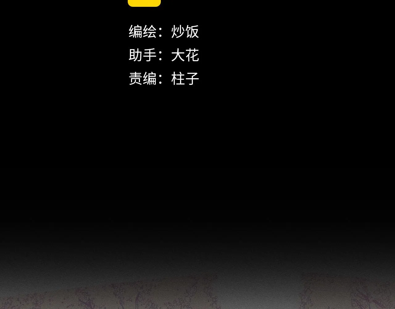 第44话 道士的好兄弟 第21页