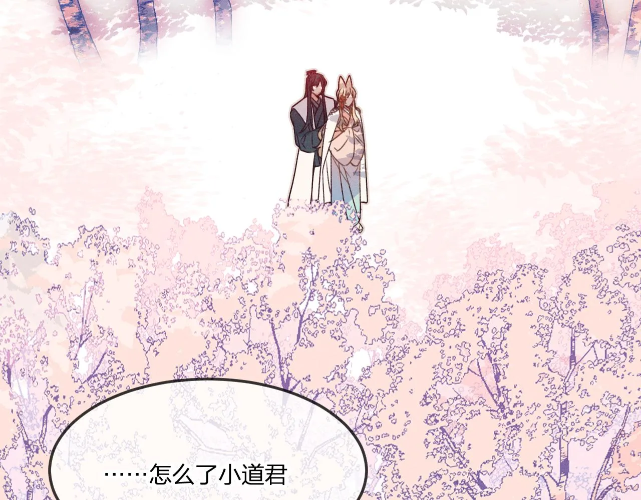 第44话 道士的好兄弟 第23页