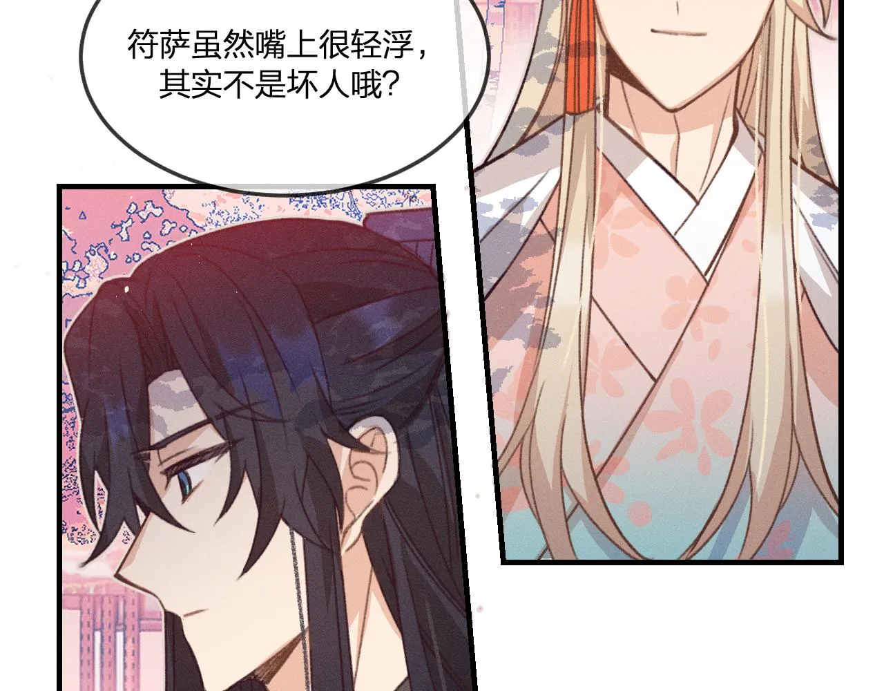 第44话 道士的好兄弟 第27页