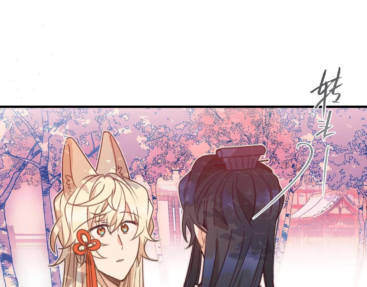 第44话 道士的好兄弟 第29页
