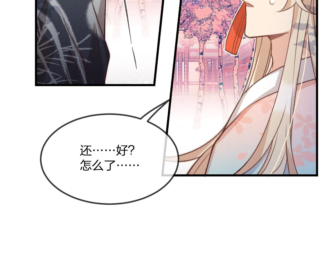 第44话 道士的好兄弟 第32页