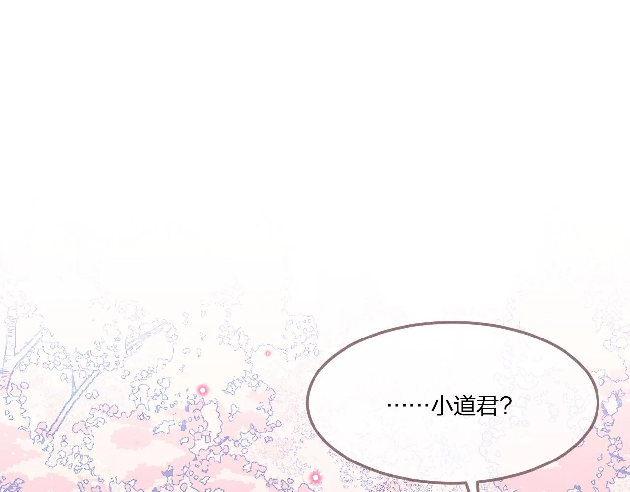 第44话 道士的好兄弟 第33页