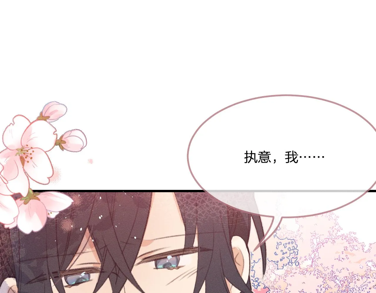 第44话 道士的好兄弟 第36页