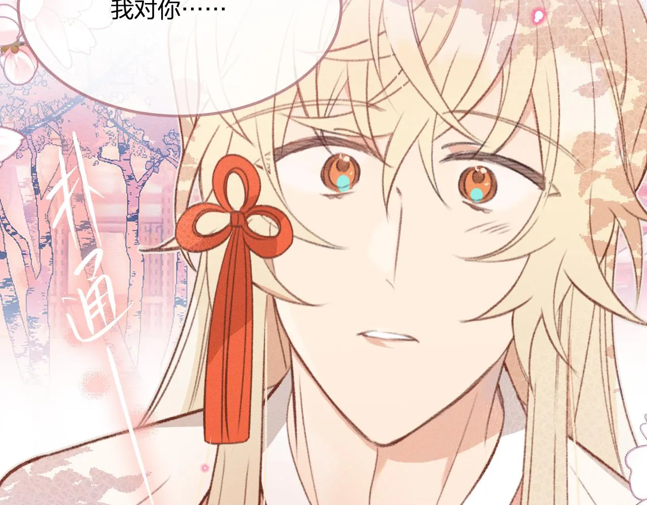 第44话 道士的好兄弟 第38页
