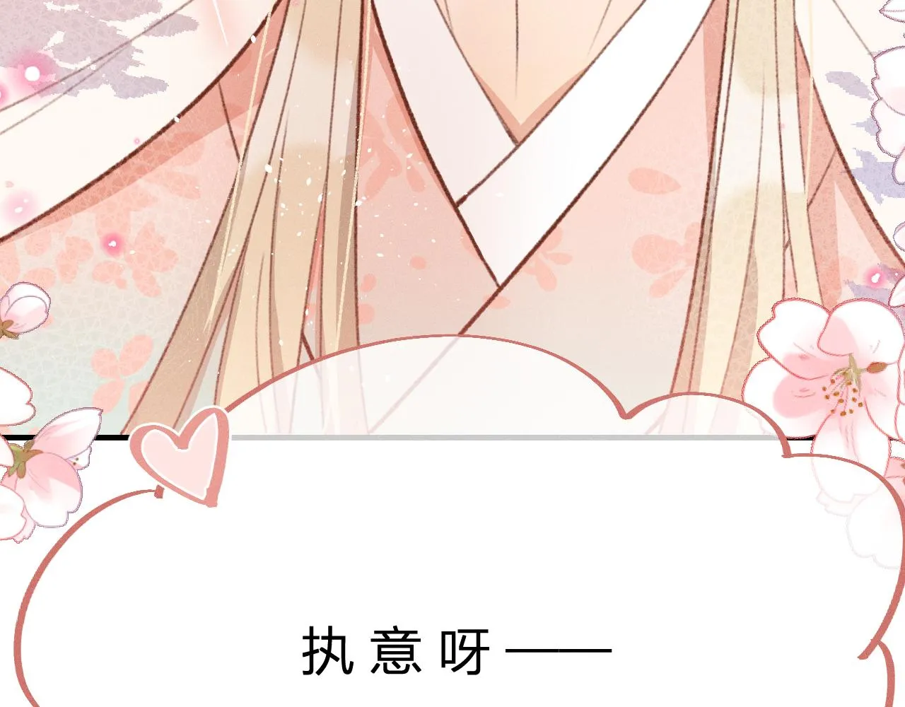 第44话 道士的好兄弟 第39页