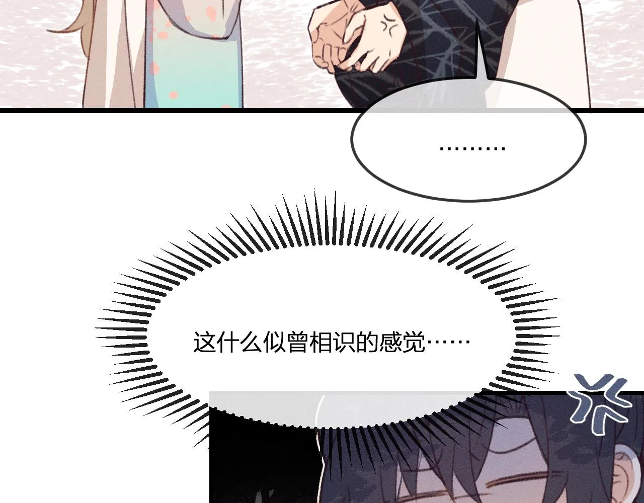 第44话 道士的好兄弟 第42页