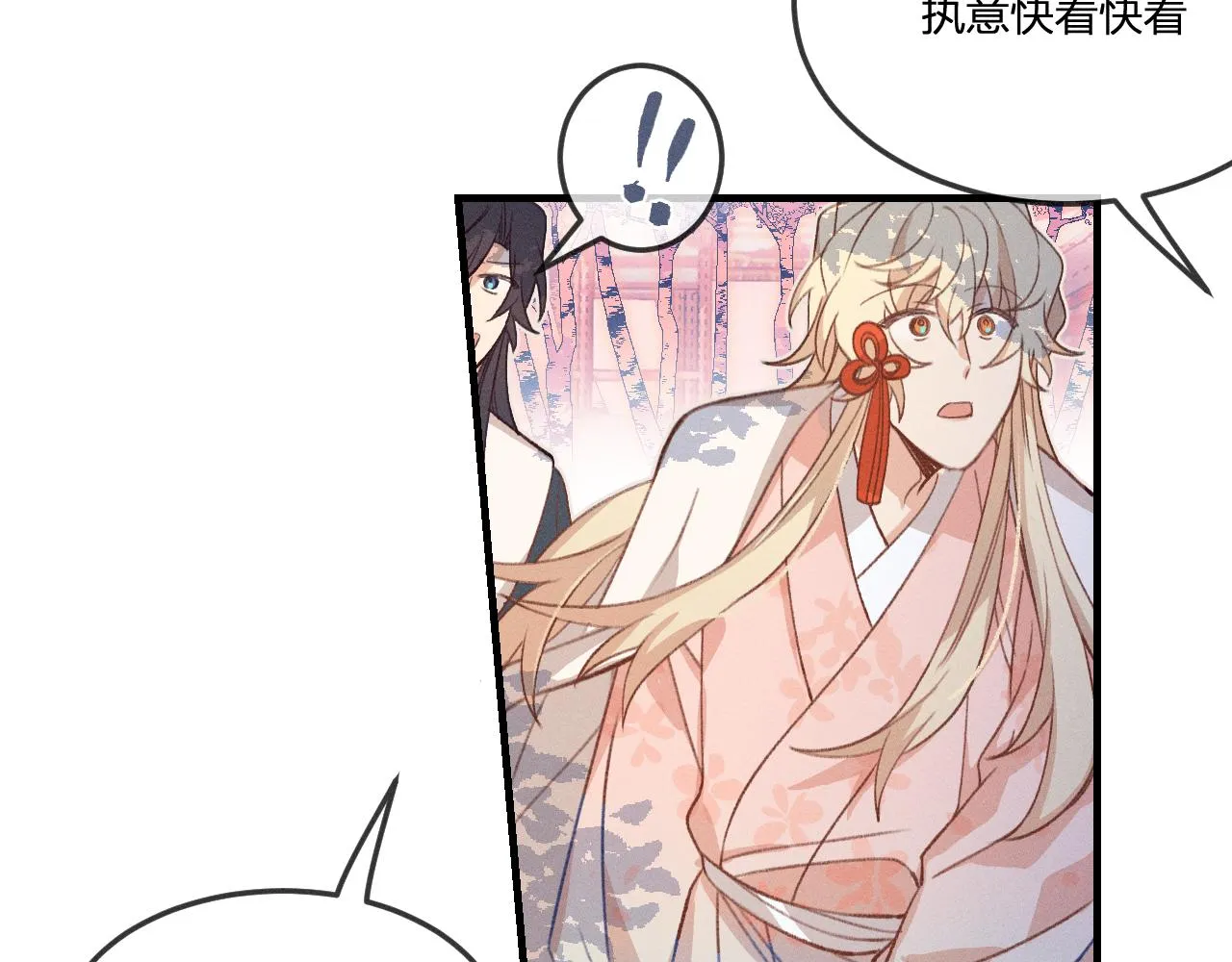 第44话 道士的好兄弟 第44页