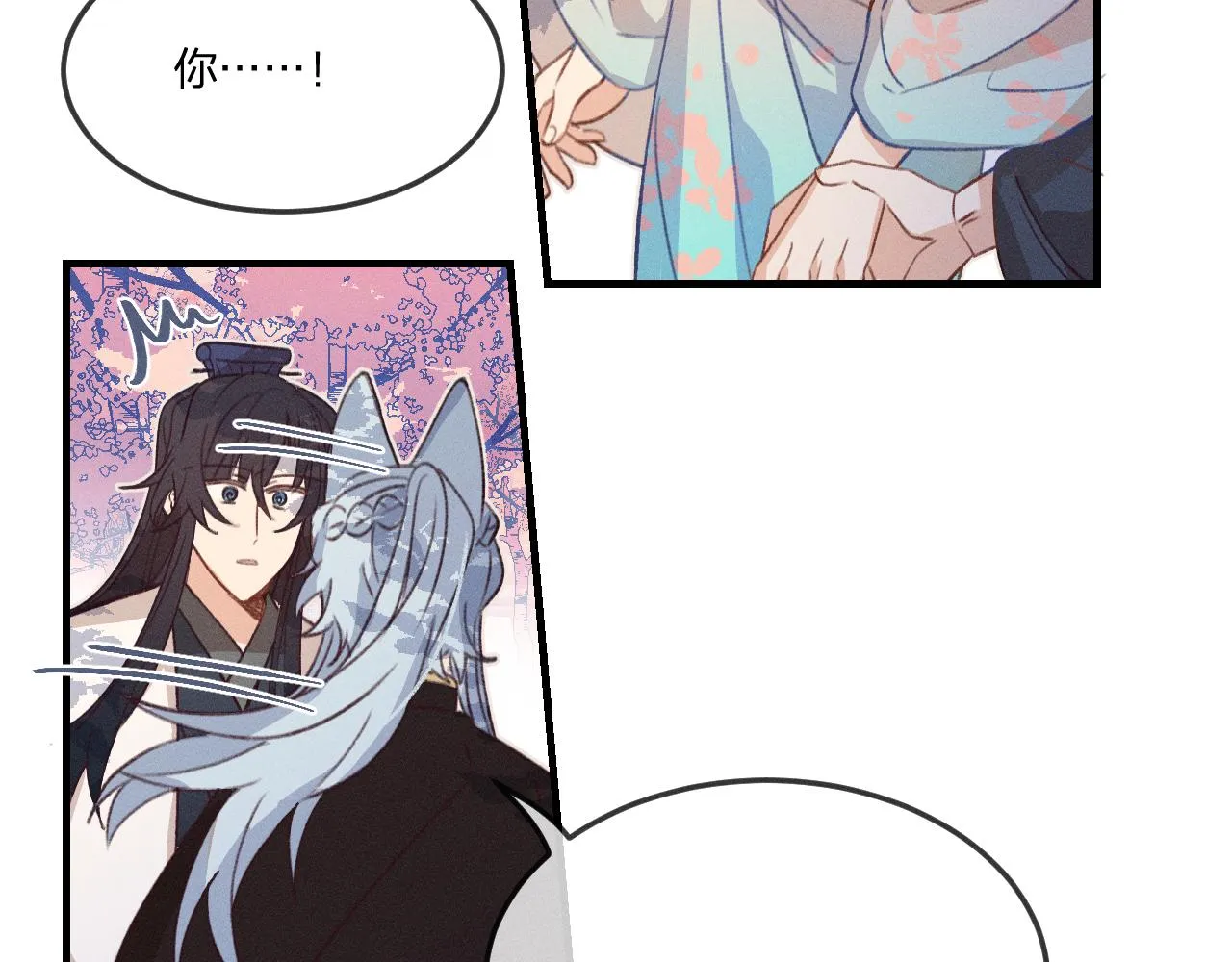 第44话 道士的好兄弟 第45页