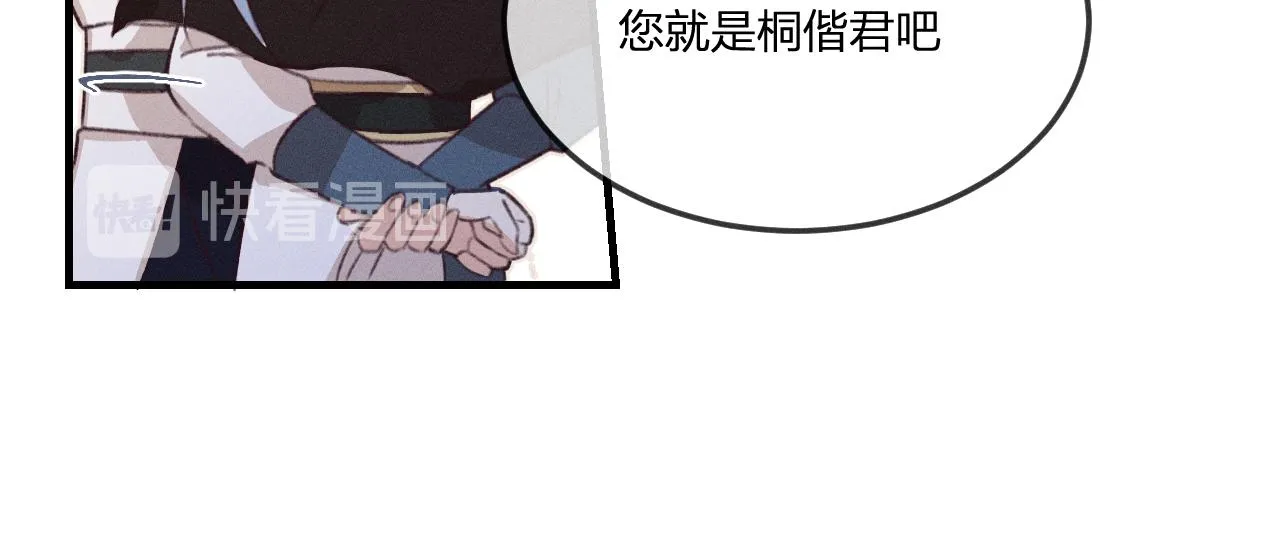 第44话 道士的好兄弟 第46页