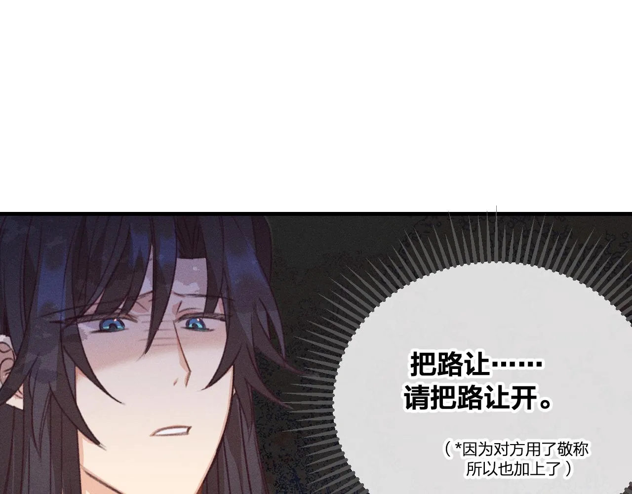 第44话 道士的好兄弟 第49页