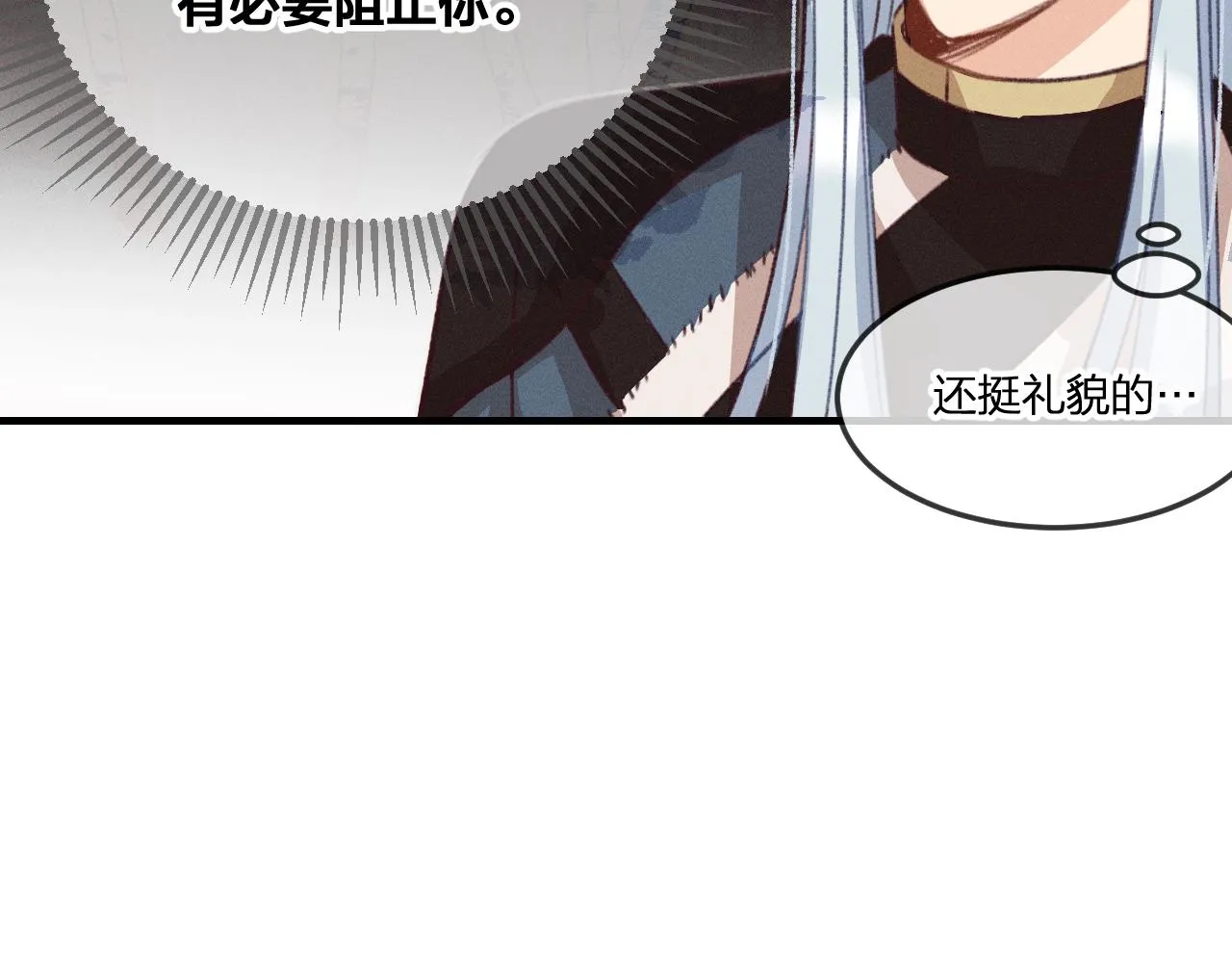 第44话 道士的好兄弟 第51页