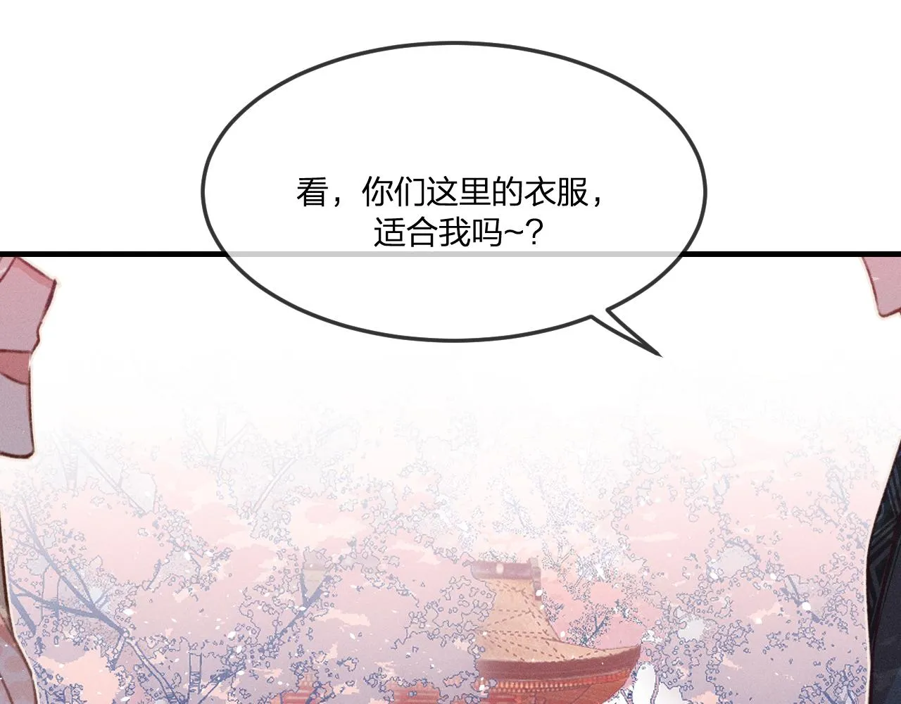 第44话 道士的好兄弟 第52页